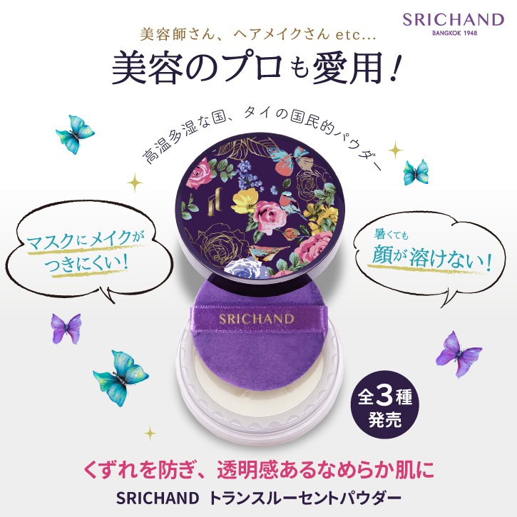 �ڥ������������ڡ����ѡ֥ۡȥ�󥹥롼����ȥѥ�������(4.5g) SRICHAND(���������) /�ޥ����Ǥ⤯����ˤ��������ꡪ����������Υե������ѥ�����