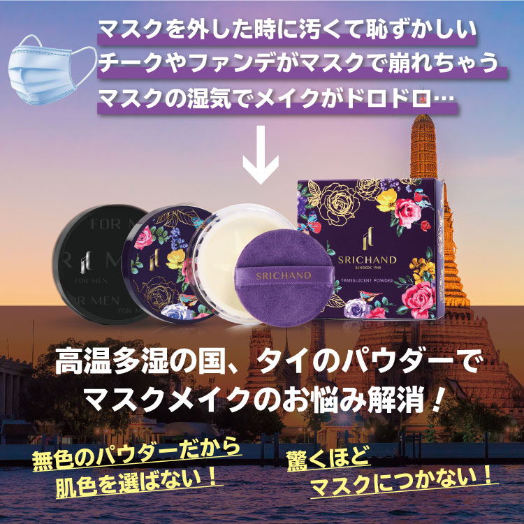 �ڥ������������ڡ����ѡ֥ۡȥ�󥹥롼����ȥѥ�������(4.5g) SRICHAND(���������) /�ޥ����Ǥ⤯����ˤ��������ꡪ����������Υե������ѥ�����