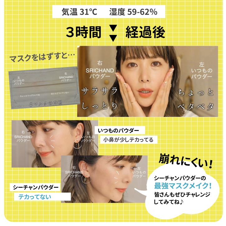 �ڥ������������ڡ����ѡ֥ۡȥ�󥹥롼����ȥѥ�������(10g) SRICHAND(���������) /�ޥ����Ǥ⤯����ˤ��������ꡪ����������Υե������ѥ�����