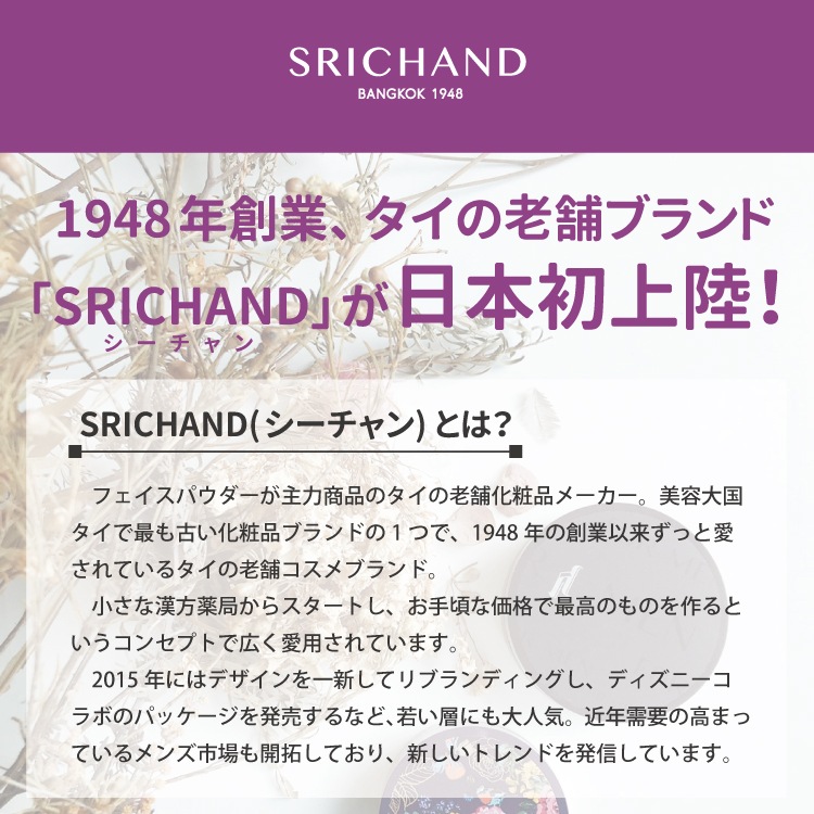 �ڥ������������ڡ����ѡ֥ۡȥ�󥹥롼����ȥѥ�������(10g) SRICHAND(���������) /�ޥ����Ǥ⤯����ˤ��������ꡪ����������Υե������ѥ�����