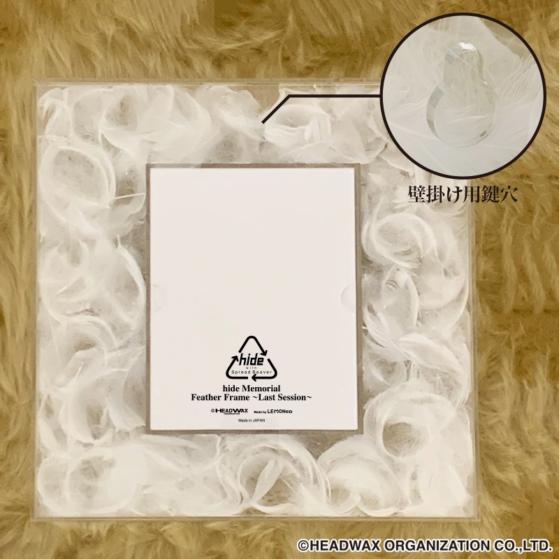 hide Memorial Feather Frame ��Last Session��