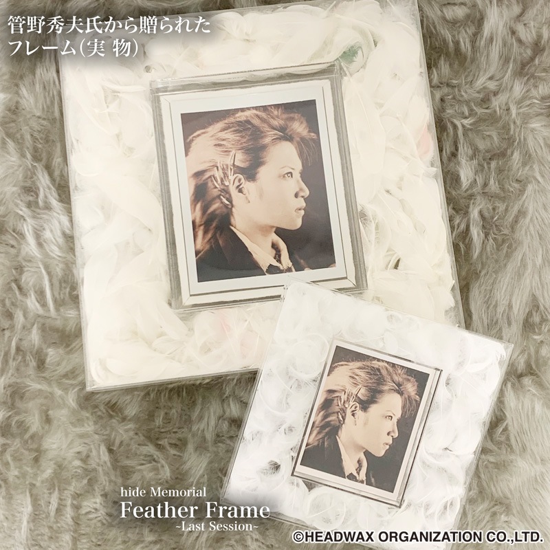 hide Memorial Feather Frame ��Last Session��