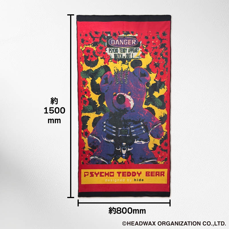 hidehideさん 専用 PSYCHO TEDDY BEAR BIGタオル （designed by hide) | hide OFFICIAL