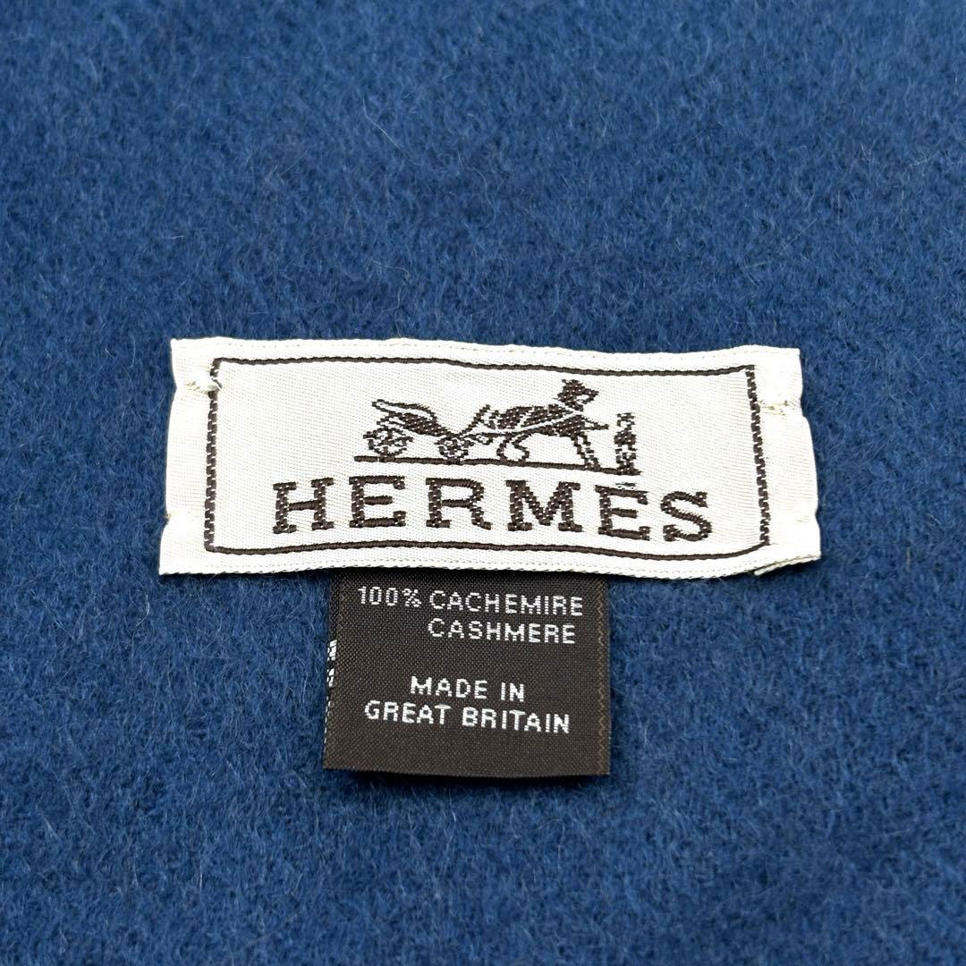HERMES エルメス ヴィンテージマフラー カシミヤ100％ ブルー系 イギリス製