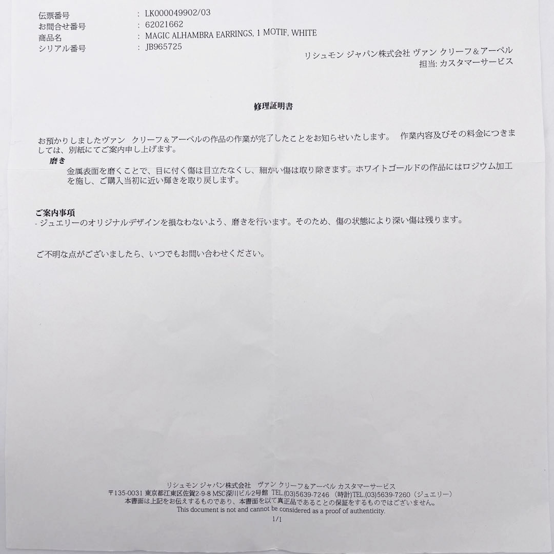 Van Cleef & Arpels ヴァンクリーフ＆アーペル マジックアルハンブラ ピアス Au750(K18WG) マザーオブパール 黒蝶貝 12.2g セミオーダー品