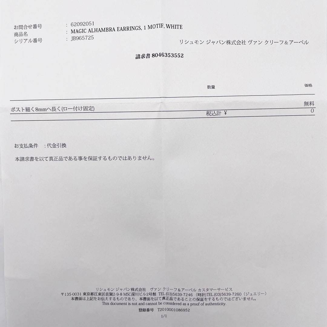 Van Cleef & Arpels ヴァンクリーフ＆アーペル マジックアルハンブラ ピアス Au750(K18WG) マザーオブパール 黒蝶貝 12.2g セミオーダー品