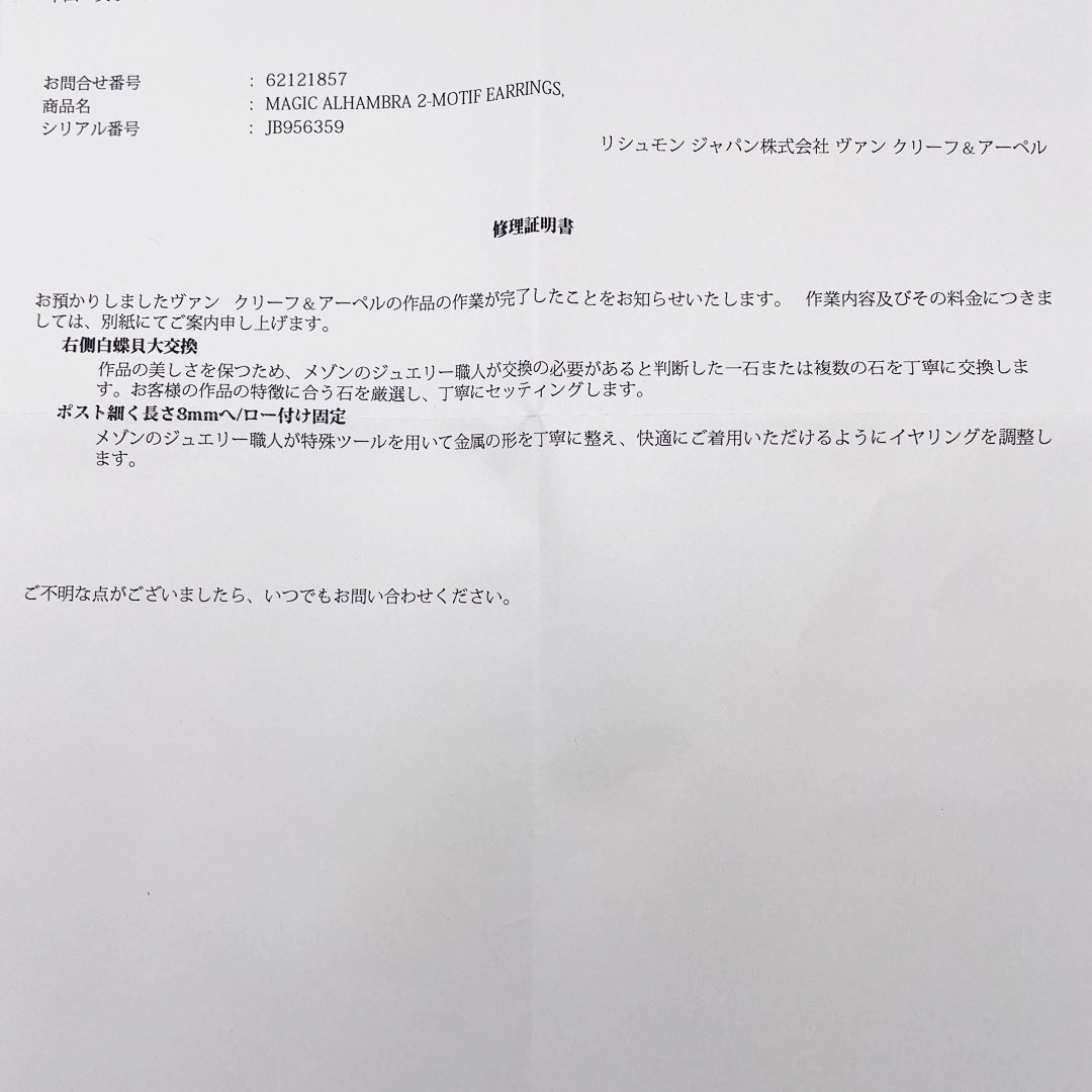 Van Cleef & Arpels ヴァンクリーフ&アーペル マジック アルハンブラ 2モチーフ イヤリング(ピアス) Au750(K18YG) マザーオブパール 白蝶貝 14.8g