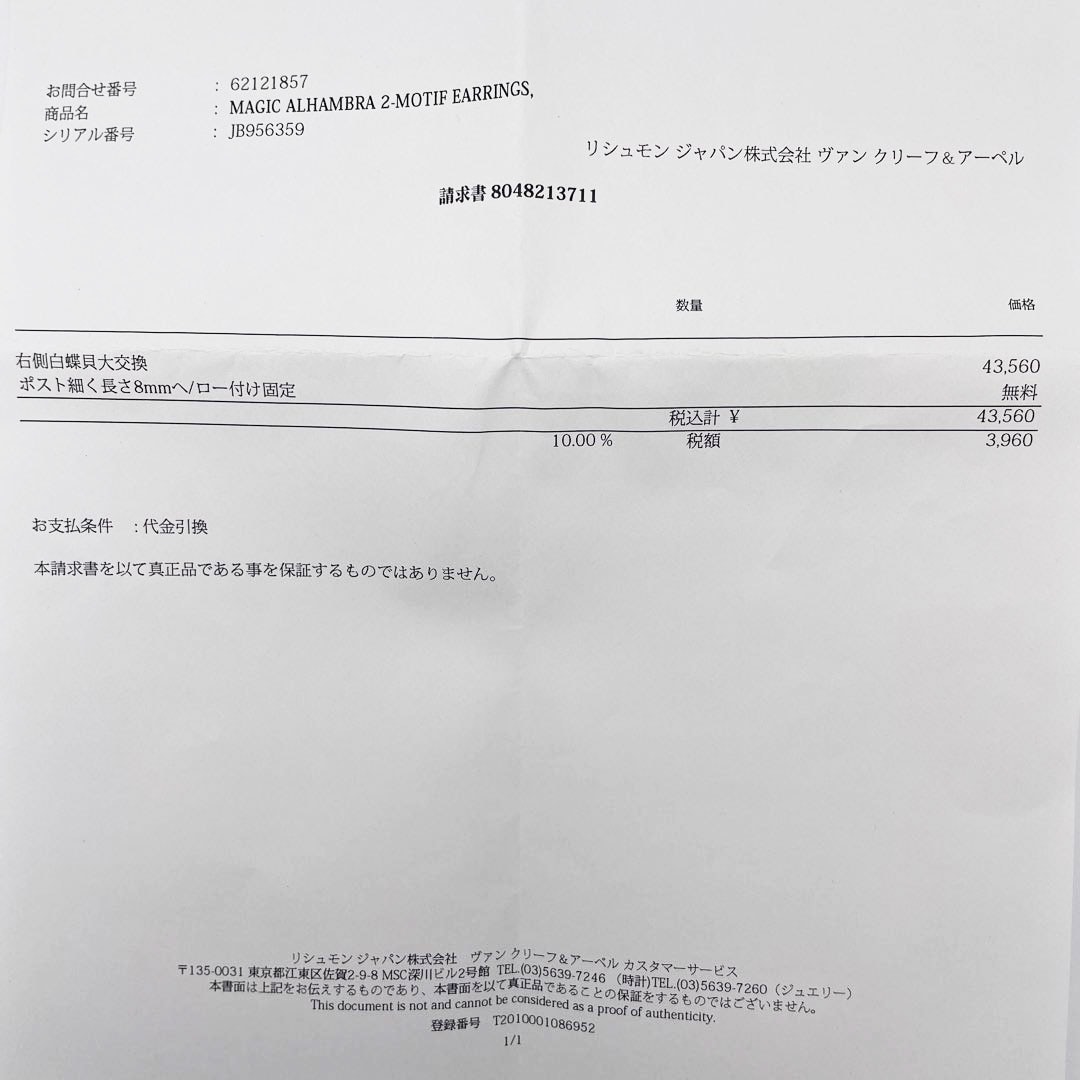 Van Cleef & Arpels ヴァンクリーフ&アーペル マジック アルハンブラ 2モチーフ イヤリング(ピアス) Au750(K18YG) マザーオブパール 白蝶貝 14.8g