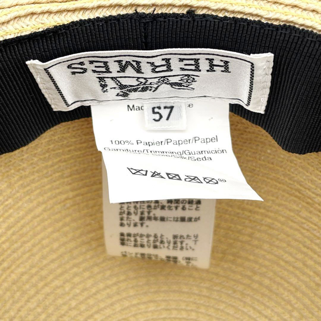 HERMES エルメス ペーパーハット 麦わら帽子 PAPER100% シルク ナチュラル #57