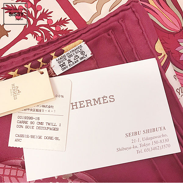 ■エルメス■ カレ90 スカーフ「Decoupages」 シルク カシス マルチカラー 【HERMES】