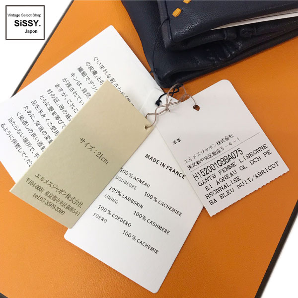 ■エルメス■ グローブ 手袋 リスボン ラムレザー/カシミア ブルーニュイ/アプリコット 7.5（21cm） 【HERMES】