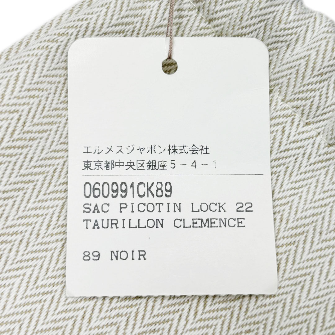 HERMES エルメス ピコタンロック22 MM トリヨンクレマンス ノワール(ブラック) シルバー金具 T刻印