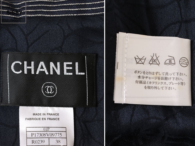■シャネル■ ブルゾン ジャケット ウール シルク ネイビー ホワイト 01P 38(M) 【CHANEL】