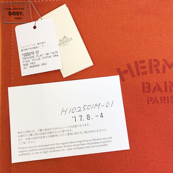 ■エルメス■ ヨッティングGM ポーチ コットンキャンバス オレンジ 【HERMES】