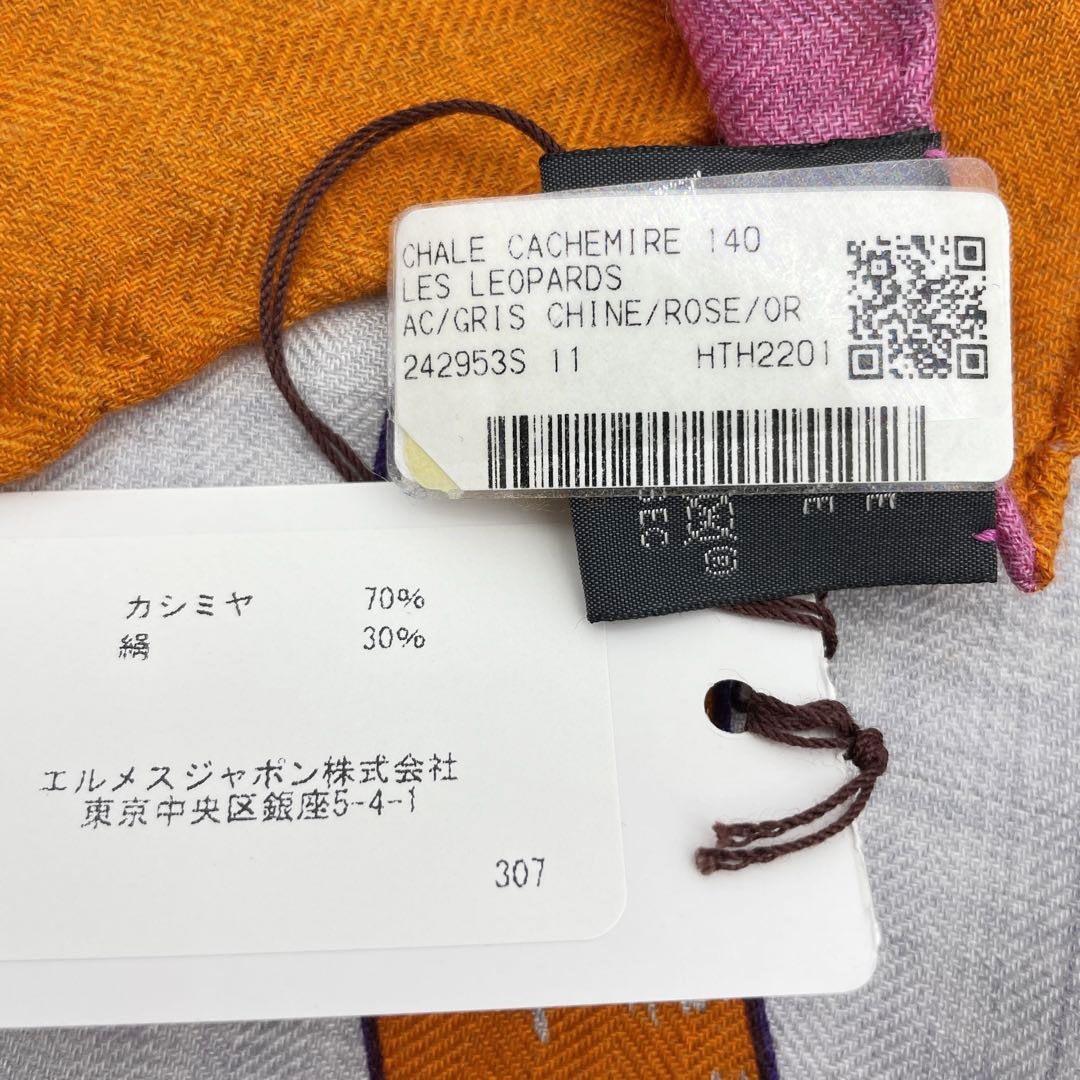 HERMES エルメス ショール ストール カレジェアン140『LES LEOPARDS(レオパード)』 カシミヤ シルク グリシネ / ピンク / オレンジ 2022春夏コレクション