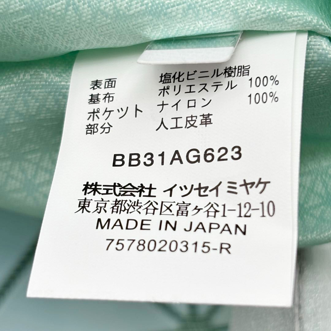 ISSEY MIYAKE BAOBAO イッセイミヤケ バオバオ ルーセント トートバッグ 6×6 ミントグリーン BB31AG623