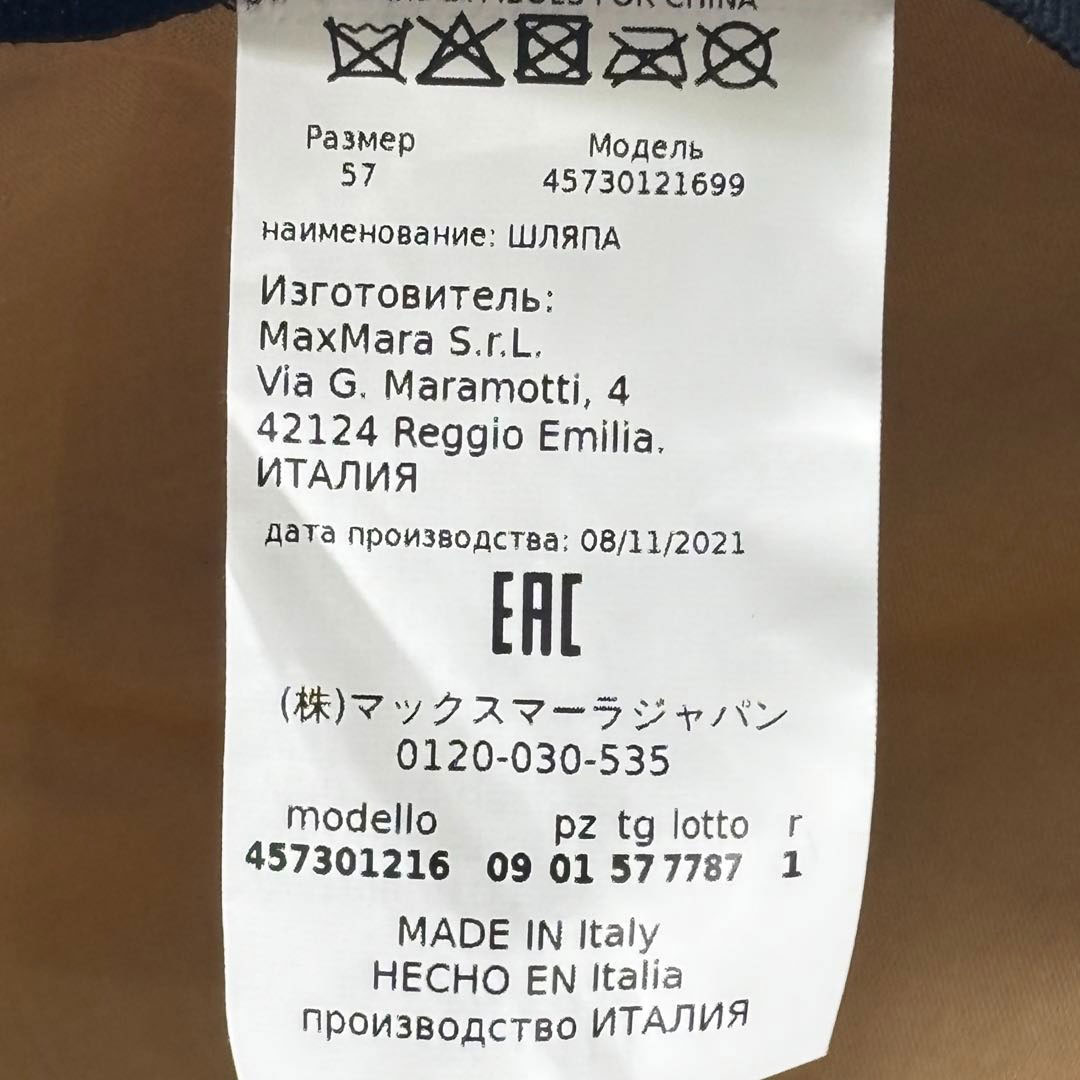 Max Mara マックスマーラ ベースボールキャップ 帽子 サイズ57