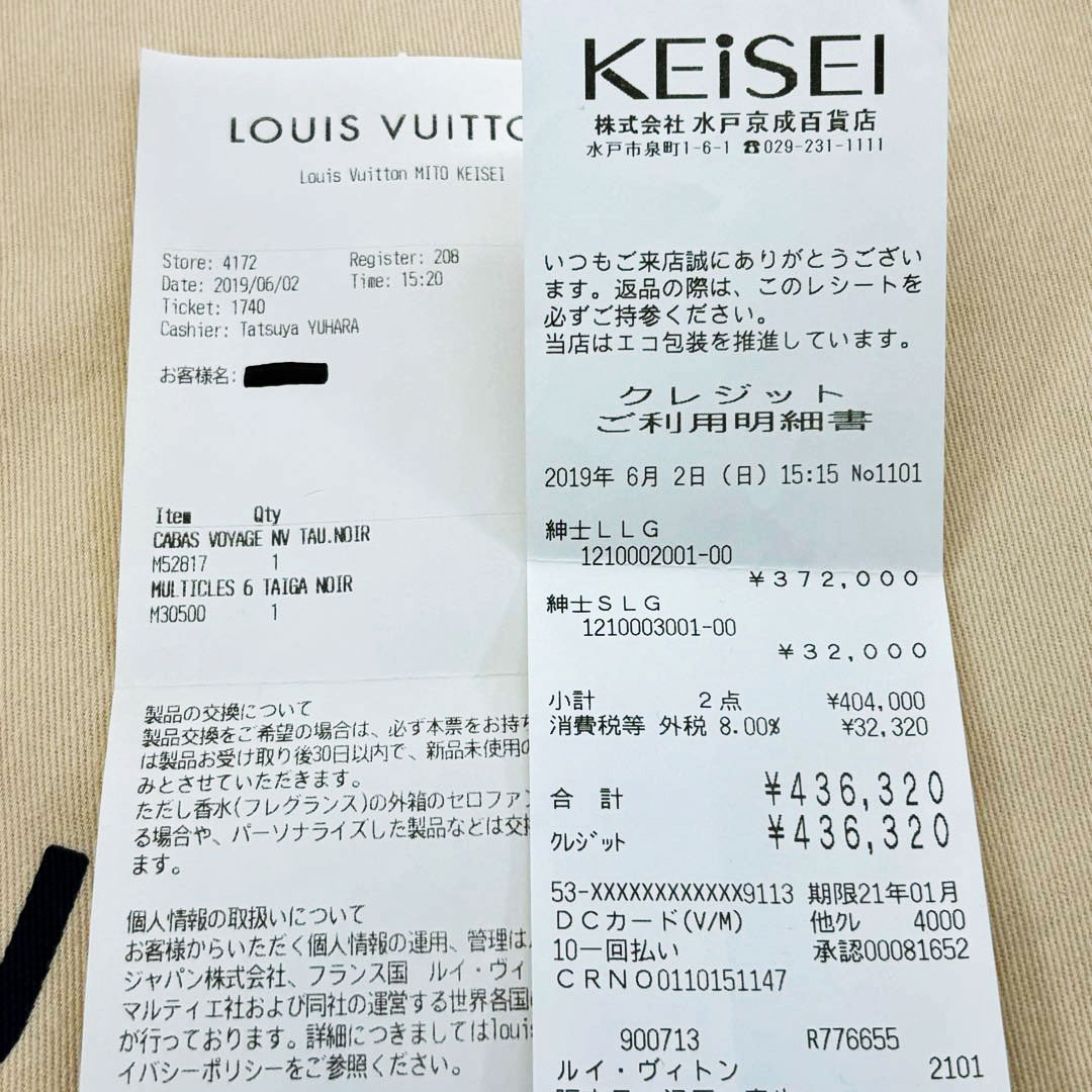 LOUIS VUITTON ルイヴィトン トートバッグ カバ・ヴォワヤージュ NV トリヨンレザー ノワール/モノグラムエクリプス M52817