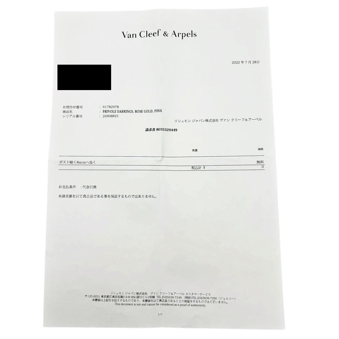 Van Cleef & Arpels ヴァンクリーフ&アーペル フリヴォル イヤリングピアス スモールモデル ダイヤモンド ピンクサファイア Au750 ローズゴールド 8.6g
