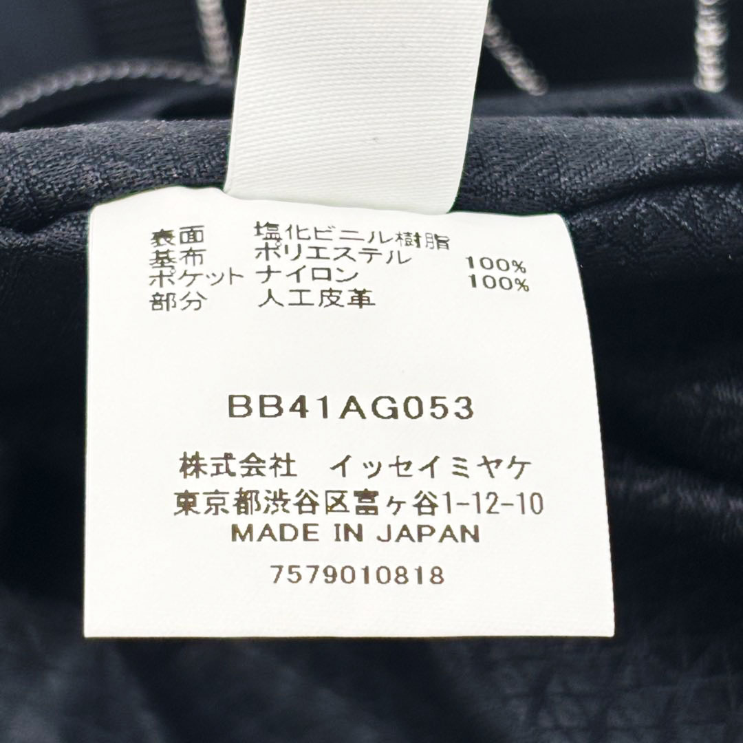 ISSEY MIYAKE BAOBAO イッセイミヤケ バオバオ ルーセント トートバッグ 6×6 ホワイト BB41AG053