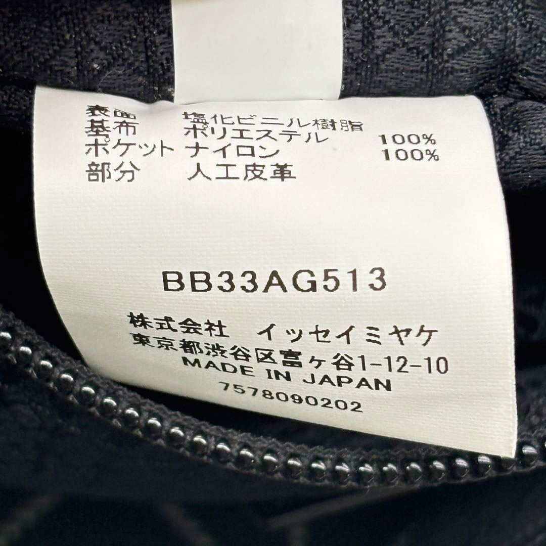 ISSEY MIYAKE BAOBAO イッセイミヤケ バオバオ プリズムマット トートバッグ 10×10 ブルーグリーン BB33AG513