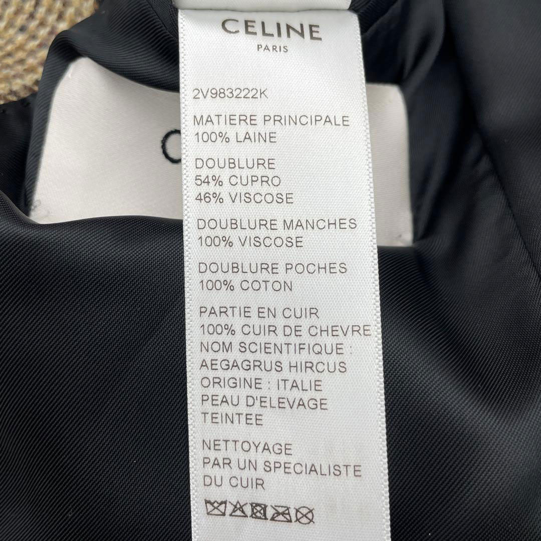 CELINE セリーヌ クラシック ジャケット プリンス・オブ・ウェールズ チェック柄 ウール 36 ブラウン系 2V983222K