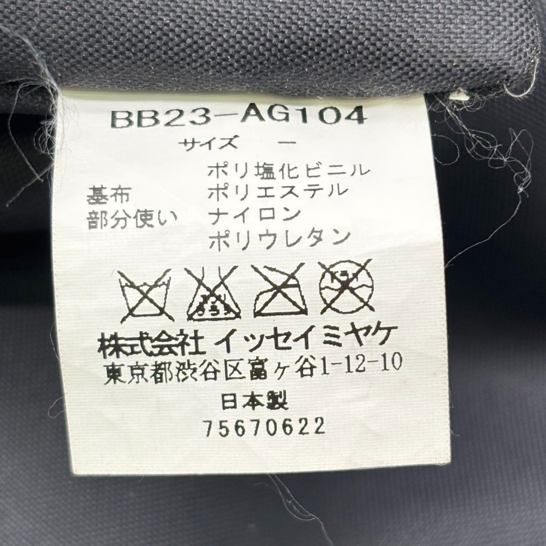 ISSEY MIYAKE BAOBAO イッセイミヤケ バオバオ プリズム トートバッグ 10×10 ブラウン BB23AG104