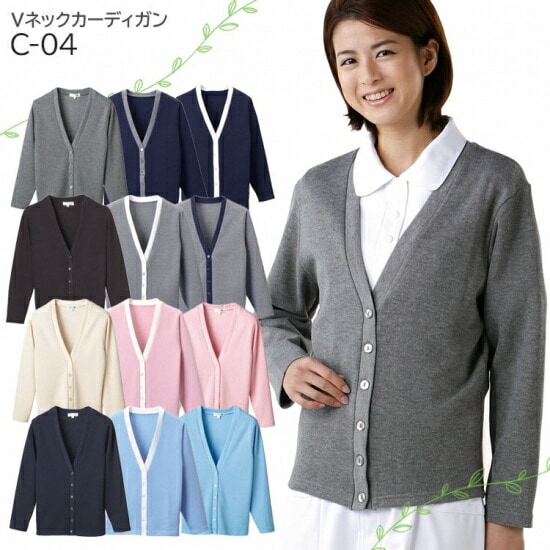 【送料無料】Ｖネックカーディガン レディース C-04 ディーフェイズ 看護師 ナース 病院 医者 事務服 医療用白衣 制服 ユニフォーム