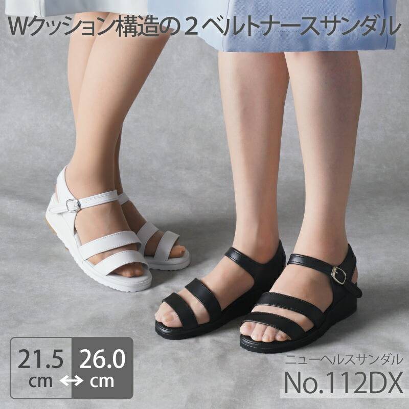 ナースサンダル ニューヘルスサンダル No.112DX ナースシューズ レディース モスワールド 病院 看護師 医者 介護士 クリニック 医療用 黒 白