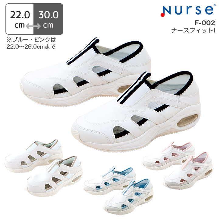 ナースシューズ 2WAY ナースフィット2 F-002 男女兼用 富士ゴムナース メンズ レディース サンダル 防臭 抗菌 帯電防止 看護師 ナース 病院 介護 クリニック 医者 医療用【メーカーより取寄せ品】