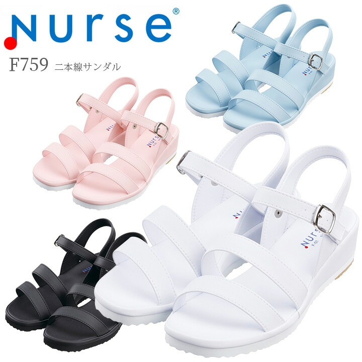 ナースシューズ 二本線サンダル F759 富士ゴムナース 抗菌 防臭 看護師 ナース 病院 介護 クリニック 医者 医療用【メーカーより取寄せ品】