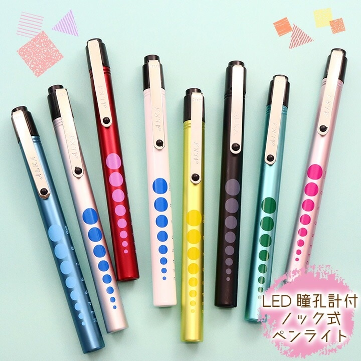 【即日発送】LED ペンライト 瞳孔計付 ノック式 看護師 ナースグッズ 小物 病院 介護 クリニック 医療用 ナース用 文房具 卒業記念品 事務 贈り物 ギフト プレゼント ナース用品 おすすめ おしゃれ 可愛い