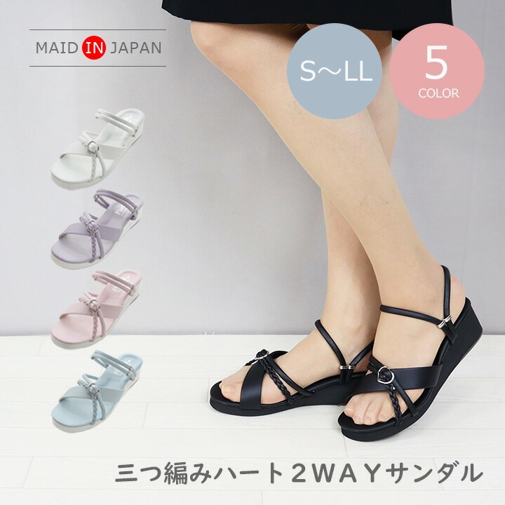 ナースサンダル 三つ編みハート 2WAYサンダル ナースシューズ かわいい レディース 3E 日本製 オフィス 受付 病院 看護師 医者 介護士 クリニック 医療用 キクスイサンダル 女性用【メーカーより取寄せ品】