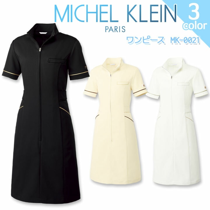ワンピース ミッシェルクラン MK-0021 女性用 エステ 美容 制服 医療用 白衣 ユニフォーム クリニック 事務 受付 ナース 透け防止 制電 制菌 ストレッチ 病院 看護師 医者 工業洗濯対応 レディース MICHEL KLEIN