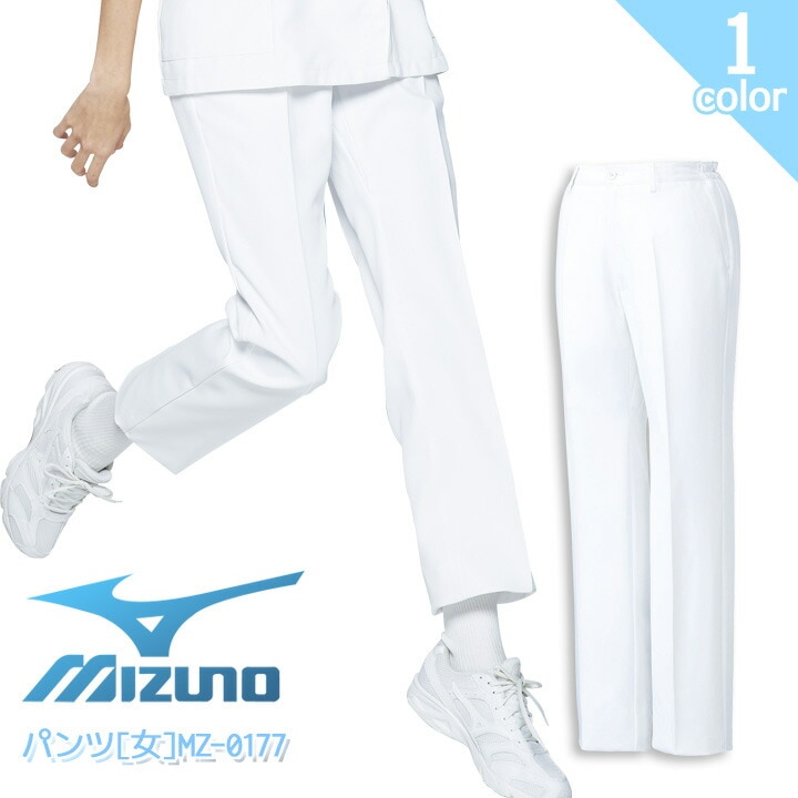 ミズノ パンツ 女性用 MZ-0177 医療用白衣 レディース 病院 看護師 医者 介護士 クリニック ズボン 透け防止 制電 ストレッチ 制菌 MIZUNO
