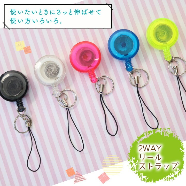 【即日発送】2WAY リールストラップ 看護師 ナース 小物 病院 介護 クリニック 医療用 ナースグッズ ナース用 文房具 卒業記念品 贈り物 ギフト プレゼント ナース用品 おすすめ おしゃれ 可愛い