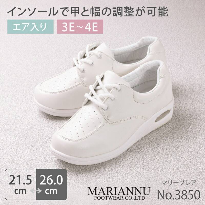 【送料無料】ナースシューズ マリアンヌ マリープレア No.3850 2WAYウイズシステム エアーバッグソール レディース 病院 看護師 医者 介護士 クリニック 医療用 靴