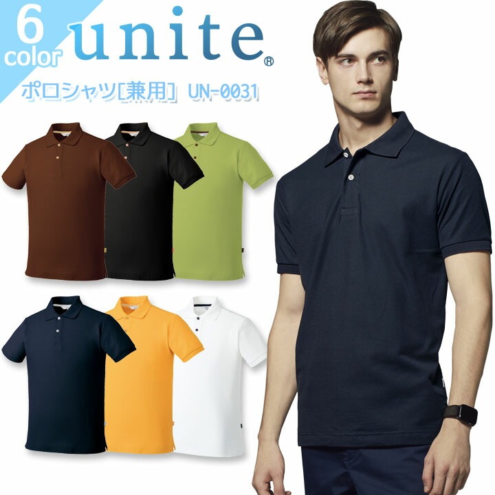 スクラブ ユナイト UN-0031 男女兼用 レディース メンズ 制電 消臭 UVカット 病院 看護師 医者 介護士 クリニック 医療用白衣