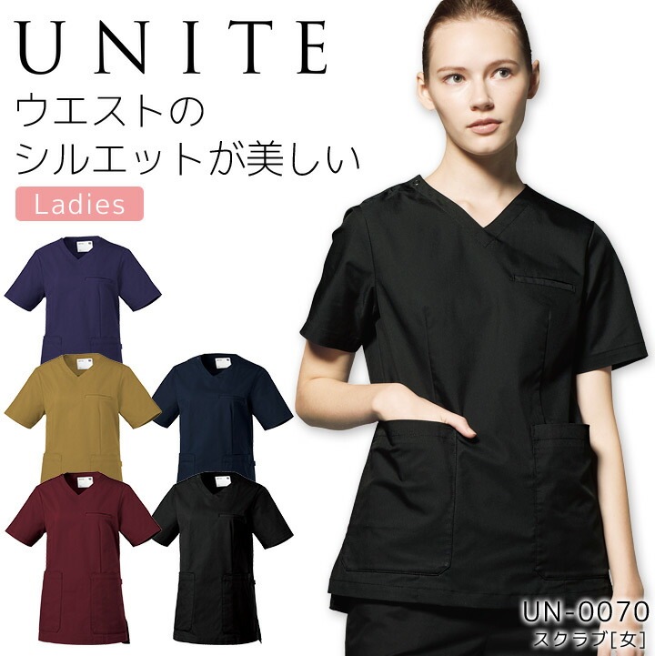 スクラブ（女） ユナイト UN-0070 レディース  医療用白衣 ストレッチ 制菌 病院 看護師 医者 介護士 クリニック UNITE