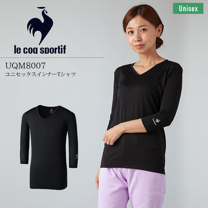 【送料無料】医療用 インナーウェア 男女兼用 白衣 看護師 インナーTシャツ 7分袖 レディース メンズ ルコックスポルティフ UQM8007 スクラブインナー Vネック 吸汗速乾 医者 介護士 病院 肌着 アンダーシャツ アンダーウェア クリニック【送料無料】
