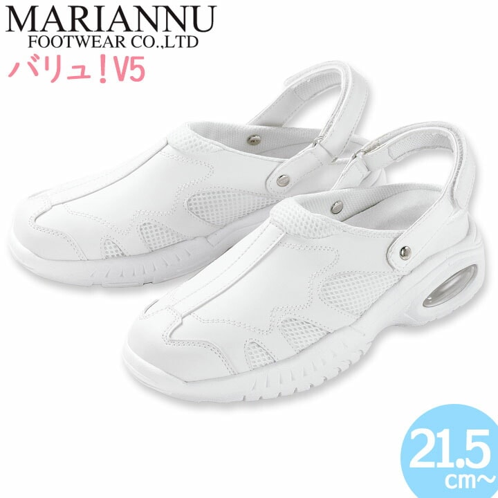 ナースシューズ 2WAY 疲れにくい 看護師 医療用 病院 男女兼用 レディース メンズ 靴 アクティブ バリュ マリアンヌ No.V5 医者 介護士 ナースサンダル サボサンダル クールメッシュ スリッポン クリニック 通気性 蒸れにくい 快適