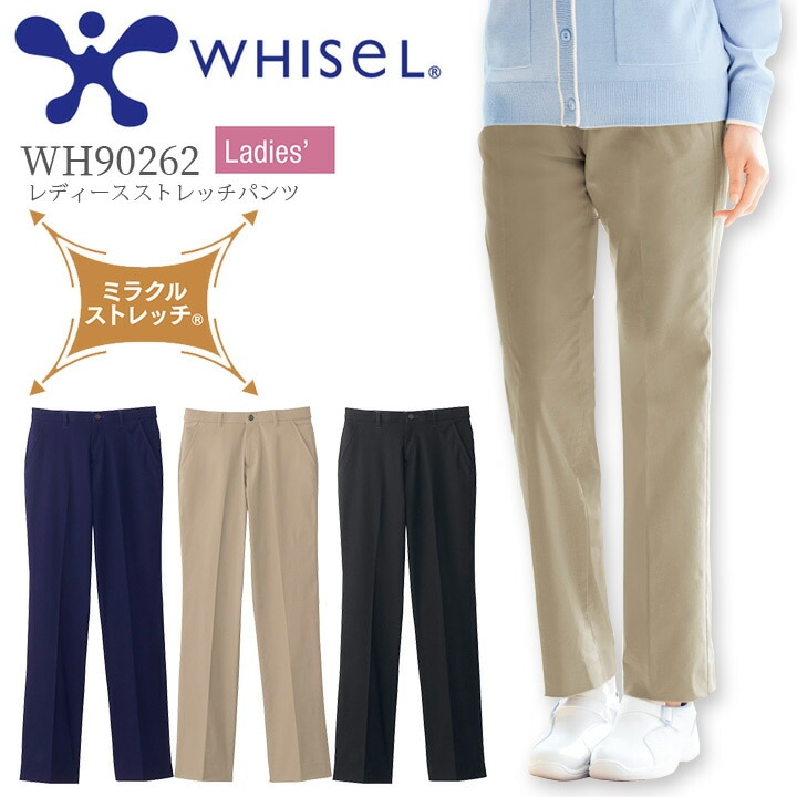 レディース ストレッチ パンツ ホワイセル WH90262 女性用 看護師 ナース 介護 医者 医療用 白衣 リハビリ 病院 クリニック 自重堂