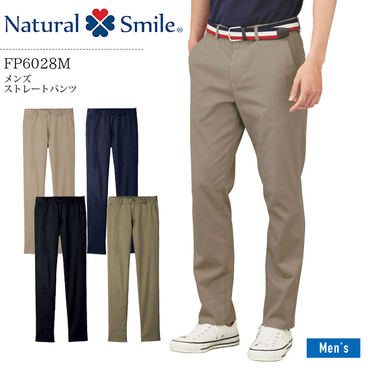 メンズ ストレートパンツ 男性用 FP6028M ズボン ストレッチ 介護 ケアウェア 制服 医療用 白衣 病院 看護師 医者 介護士 クリニック ナース ナチュラルスマイル ボンマックス