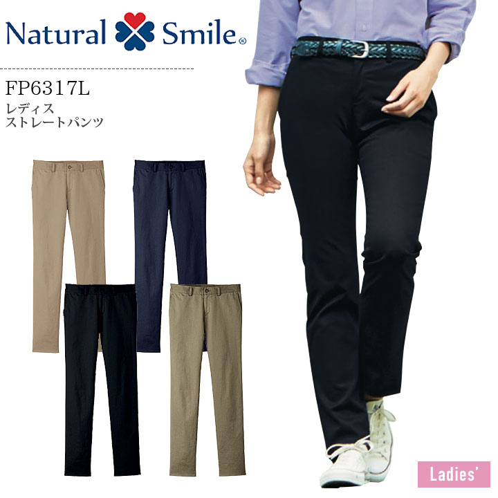 レディス ストレートパンツ 女性用 FP6317L ズボン ストレッチ 介護 ケアウェア 制服 医療用 白衣 病院 看護師 医者 介護士 クリニック ナース ナチュラルスマイル ボンマックス