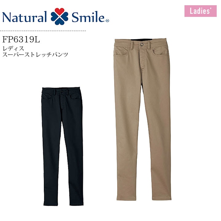 レディス スーパーストレッチパンツ 女性用 FP6319L ズボン ストレッチ 介護 ケアウェア 制服 医療用 白衣 病院 看護師 医者 介護士 クリニック ナース ナチュラルスマイル ボンマックス