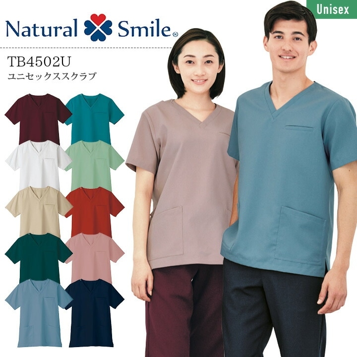 ユニセックス スクラブ TB4502U 半袖 男性用 女性用 メンズ レディース 制電 制服 医療用 白衣 病院 看護師 医者 介護士 クリニック ナース ナチュラルスマイル ボンマックス