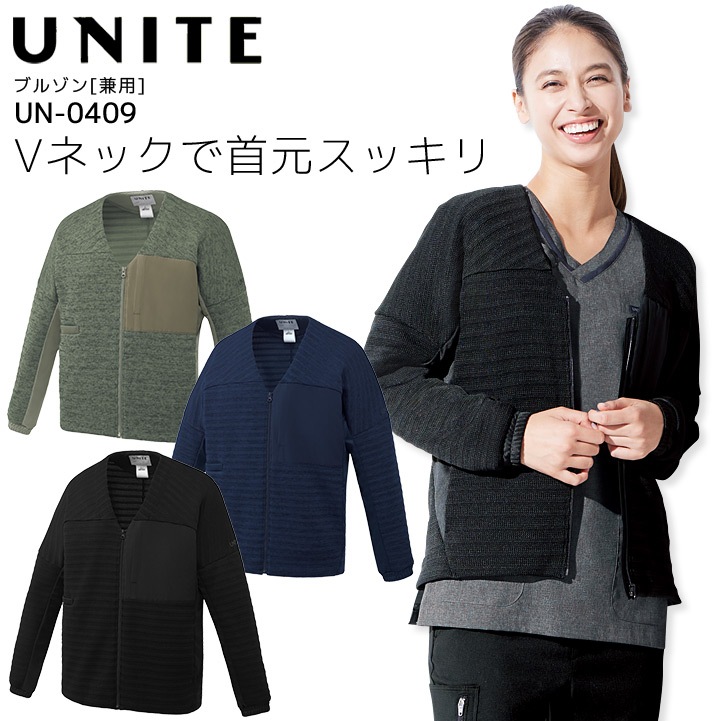 ブルゾン ユナイト UN-0409 男女兼用 レディース メンズ 医療用白衣 制電 ストレッチ 病院 看護師 医者 介護士 クリニック UNITE