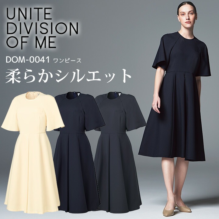ワンピース DOM-0041 女性用 エステ 美容 クリニック 医療用 白衣 レディース 事務 受付 制服 ユニフォーム 制電 制菌 ストレッチ 吸汗速乾 病院 看護師 医者 UNITE DIVISION OF ME