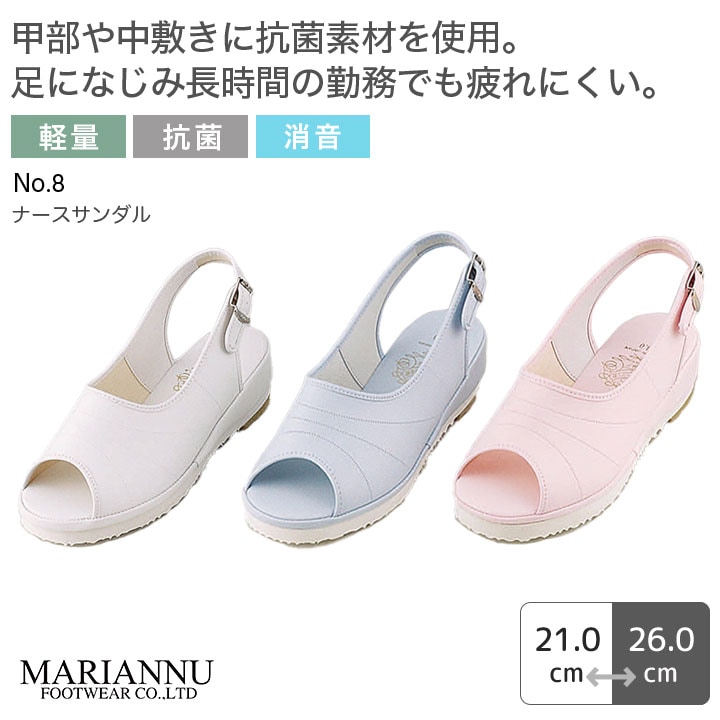 ナースサンダル マリアンヌ No.8 疲れにくい ホワイト ブルー ピンク 看護師 医療 靴 病院 レディース  介護士 クリニック 医師 医者 事務 制服 歯科医