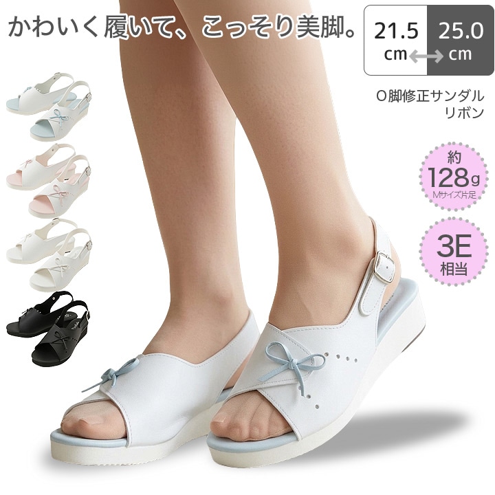 ナースシューズ O脚修正 ナースサンダル リボン 14601 レディース 女性用 3E 病院 看護師 医者 介護士 クリニック 医療用